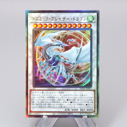 Yu-Gi-Oh Cosmic Blazar Dragon HC01-JP025 Ultimate Rare 2022 MINT Japanese r640 - Image 1