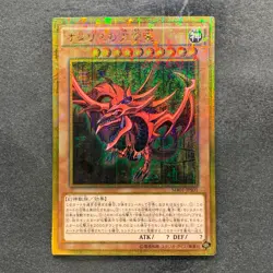 NM Slifer the Sky Dragon MB01-JPS01 Millennium Gold Rare YuGiOh 1480 - Image 1