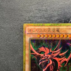 NM Slifer the Sky Dragon MB01-JPS01 Millennium Gold Rare YuGiOh 1480 - Image 2
