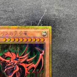 NM Slifer the Sky Dragon MB01-JPS01 Millennium Gold Rare YuGiOh 1480 - Image 3
