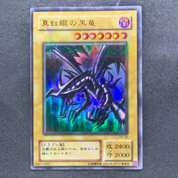 NM Red-Eyes Black Dragon PG-09 Ultra Parallel Rare YuGiOh 1300 - Image 1