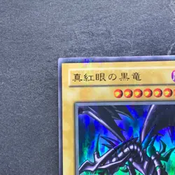 NM Red-Eyes Black Dragon PG-09 Ultra Parallel Rare YuGiOh 1300 - Image 2