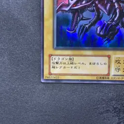 NM Red-Eyes Black Dragon PG-09 Ultra Parallel Rare YuGiOh 1300 - Image 4