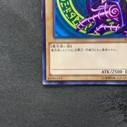 Dark Magician MB01-JP010 Millennium Rare YuGiOh 170 - Image 4