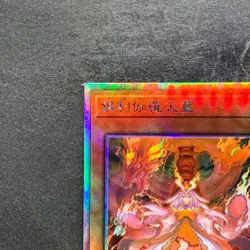 Kurikara Divincarnate POTE-JP031 Holographic Rare YuGiOh 780 - Image 2