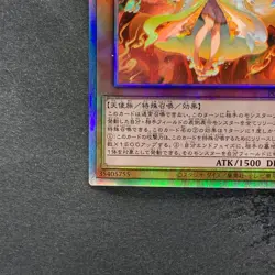 Kurikara Divincarnate POTE-JP031 Holographic Rare YuGiOh 780 - Image 4