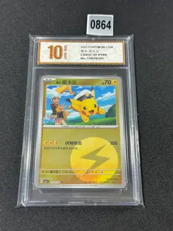 Captain Pikachu U CBB1C-07 01/09 Pokemon Card Chinese Grade 10 - Image 1