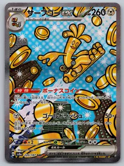 Gholdengo ex SAR Japanese Pokemon Card SV8a 220/187 Full Art NM - Image 1