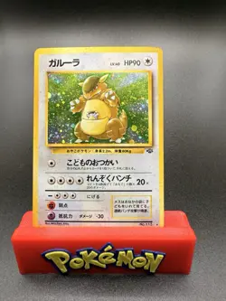 [NM] Kangaskhan SWIRL Pokemon Card Japanese No.115 Jungle set Holo Vintage tcg - Image 1