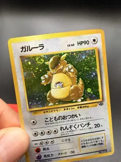 [NM] Kangaskhan SWIRL Pokemon Card Japanese No.115 Jungle set Holo Vintage tcg - Image 2