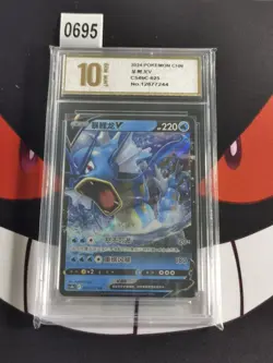 Gyarados V RR CS4bC-025/132 Pokemon Card Chinese -Pyxis gold 10 - Image 1
