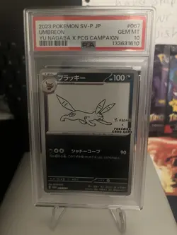 Umbreon - 067/SV-P 067/SV-P Sv-P Promotional Cards Holo (Japanese) - Image 1