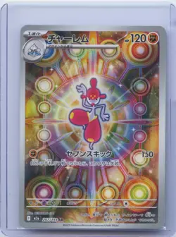 2025 Pokemon TCG Japanese Medicham AR 207/193 m2a Mega Dream Ex NM - Image 1