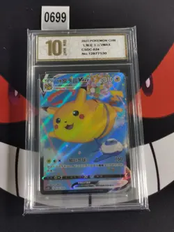 Pokemon S-Chinese Pokeball Gift Box Flying Pikachu VMAX 024/024-Pyxis gold 10 - Image 1