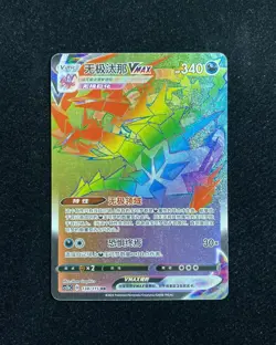 2023 Pokemon TCG S-Chinese Obsidian CS2bC 138/115 HR Eternatus VMAX Holo OC83 - Image 1