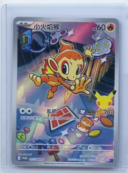 2026 Pokemon S-CHN 30th Anniversary First Partner Chimchar 011/30th-p Promo NM - Image 1