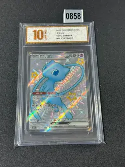 Pokemon TCG S-Chinese 151C 188/151 SSR Mew-EX Full Art Holo Mint Grade 10 - Image 1
