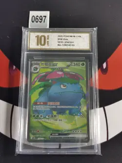 Pokemon S-Chinese 151C Venusaur-EX 174/151 SR -Pyxis gold 10 - Image 1