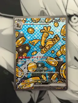 Gholdengo ex SAR 220/187 SV8a Terastal Fest ex Pokemon Japanese NM+ - Image 1