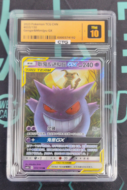 Pokemon Gengar＆Mimikyu GX 033/150 RR 2023 csM2bC Pack S.Chinese - Image 1