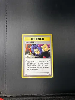 Pokemon Here Comes Team Rocket! Rocket Gang Super Rare Holo Japanese - Image 1