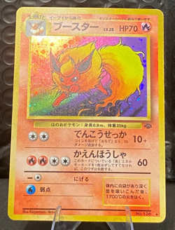Flareon Pokemon Jungle Holo (Japanese) - NM - Image 1
