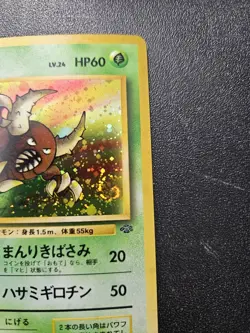 Pokemon Japanese Jungle Pinsir Holo Rare SWIRL No. 127 NEAR MINT - Image 2