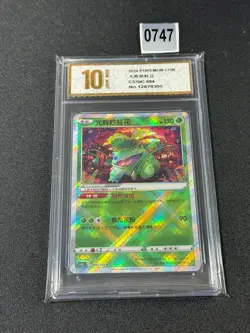 Pokemon TCG Exclusive Chinese Sword Shield CS5bC 004 K Radiant Venusar Grade 10 - Image 1
