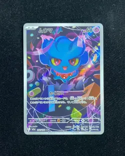 2025 Pokemon TCG Japanese Mega Dream EX M2a 202/193 AR Misdreavus #2 OC83 - Image 1