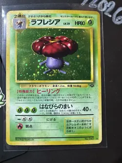Vileplume No. 045, 1997 Japanese Jungle Set, Holo Rare, Pokemon TCG, Vintage, NM - Image 1