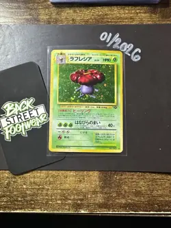 Vileplume No. 045, 1997 Japanese Jungle Set, Holo Rare, Pokemon TCG, Vintage, NM - Image 4