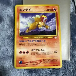 [NM+] Entei Suicune Raikou Neo Premium File 3 Promo - Japanese Pokemon 2000 [A] - Image 2