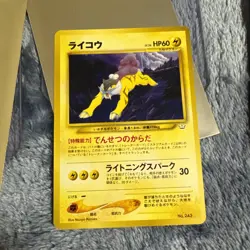 [NM+] Entei Suicune Raikou Neo Premium File 3 Promo - Japanese Pokemon 2000 [A] - Image 4