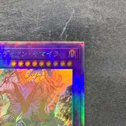 NM Guardian Chimera BACH-JP040 Holographic Rare YuGiOh 680 - Image 3