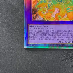 NM Guardian Chimera BACH-JP040 Holographic Rare YuGiOh 680 - Image 4