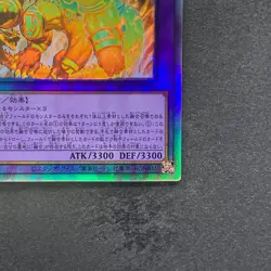 NM Guardian Chimera BACH-JP040 Holographic Rare YuGiOh 680 - Image 5