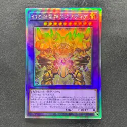 NM The Phantom Exodia Incarnate INFO-JP033 Holographic Rare YuGiOh 480 - Image 1