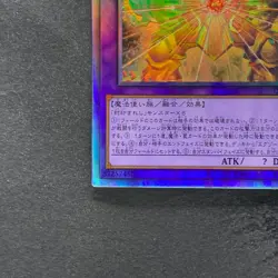 NM The Phantom Exodia Incarnate INFO-JP033 Holographic Rare YuGiOh 480 - Image 4