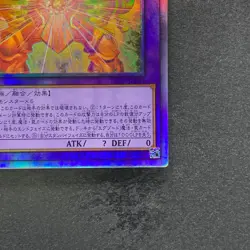 NM The Phantom Exodia Incarnate INFO-JP033 Holographic Rare YuGiOh 480 - Image 5