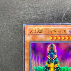 NM Jinzo CA-00 Ultra Parallel Rare YuGiOh 980 - Image 2