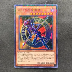 NM Dark Magician of Chaos RB02-JP001 Millennium Rare YuGiOh 100 - Image 1