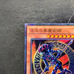 NM Dark Magician of Chaos RB02-JP001 Millennium Rare YuGiOh 100 - Image 2