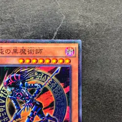 NM Dark Magician of Chaos RB02-JP001 Millennium Rare YuGiOh 100 - Image 3
