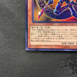 NM Dark Magician of Chaos RB02-JP001 Millennium Rare YuGiOh 100 - Image 4