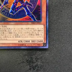 NM Dark Magician of Chaos RB02-JP001 Millennium Rare YuGiOh 100 - Image 5