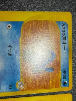 (LP++) Misty's Quagsire 058/141 & Lapras 057/141 VS Japanese Pokemon Card - Image 2