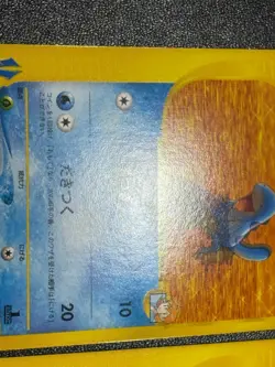 (LP++) Misty's Quagsire 058/141 & Lapras 057/141 VS Japanese Pokemon Card - Image 3