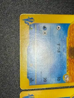(LP++) Misty's Quagsire 058/141 & Lapras 057/141 VS Japanese Pokemon Card - Image 4