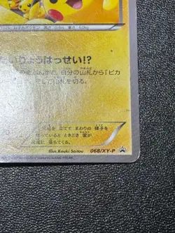 Pikachu 068/XY-P Non Holo Japanese XY-P: XY Promos Japanese Pokemon Card - Image 4