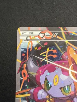 [US Duty Inc) HP Hoopa 155/XY-P Movie Limited Promo Holo Japanese Pokemon Card - Image 2